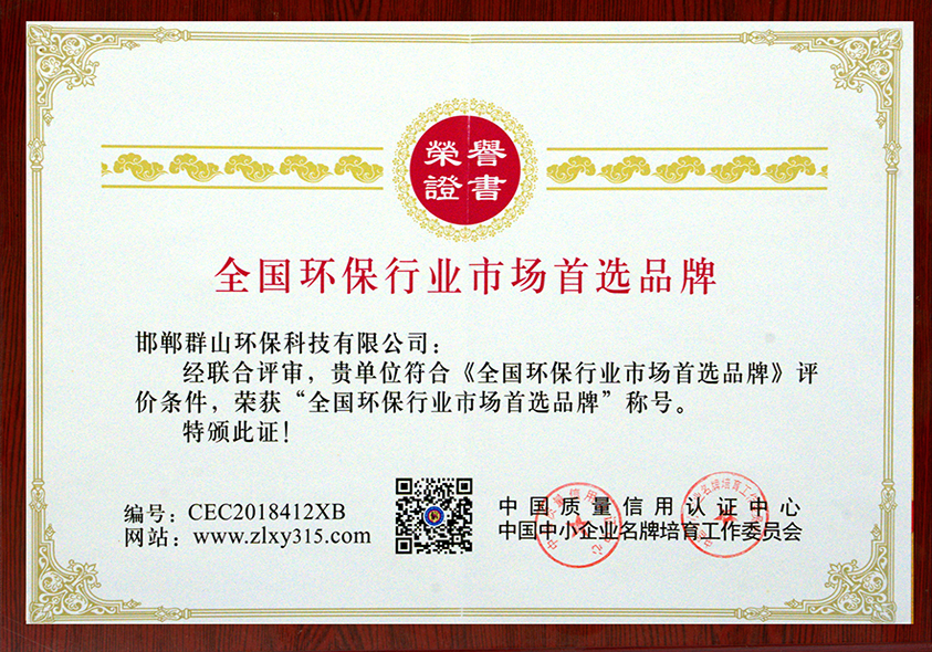全國環(huán)保行業(yè)市場(chǎng)首選品牌